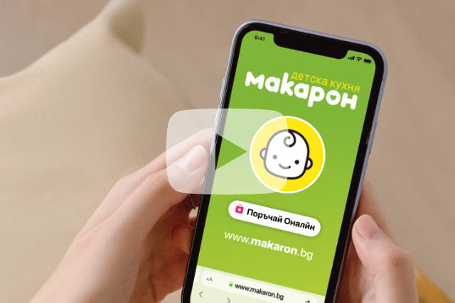 Видео: МАКАРОН - Как да поръчам Онлайн